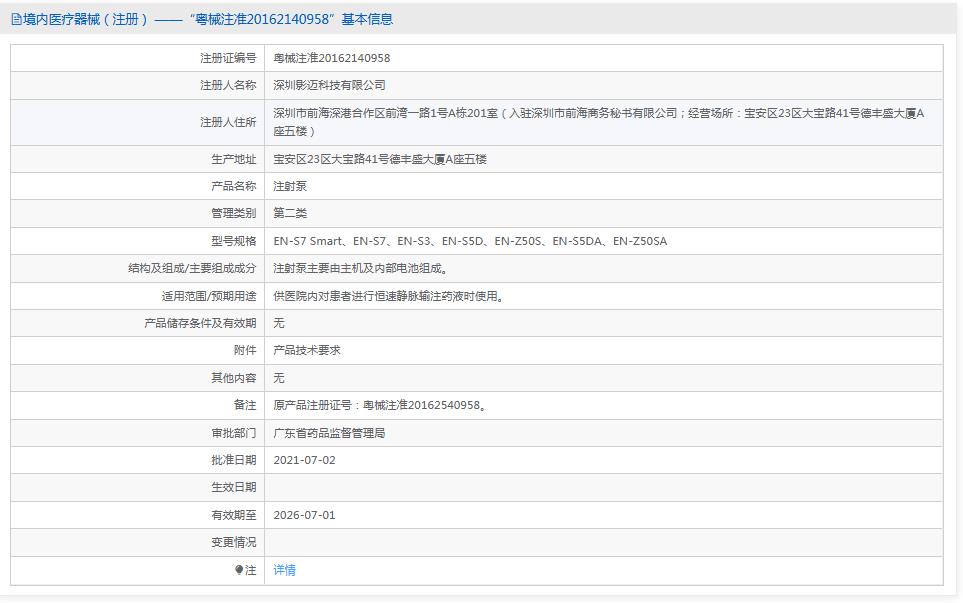 影迈双通道注射泵 影迈双通道注射泵